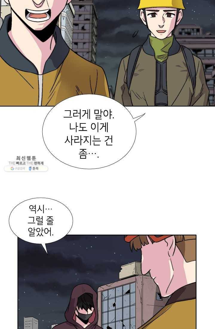 골렘 잡고 흙수저 탈출 38화 57