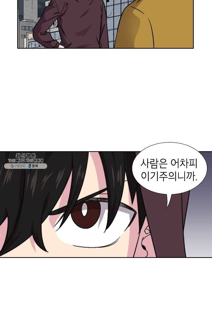 골렘 잡고 흙수저 탈출 38화 58