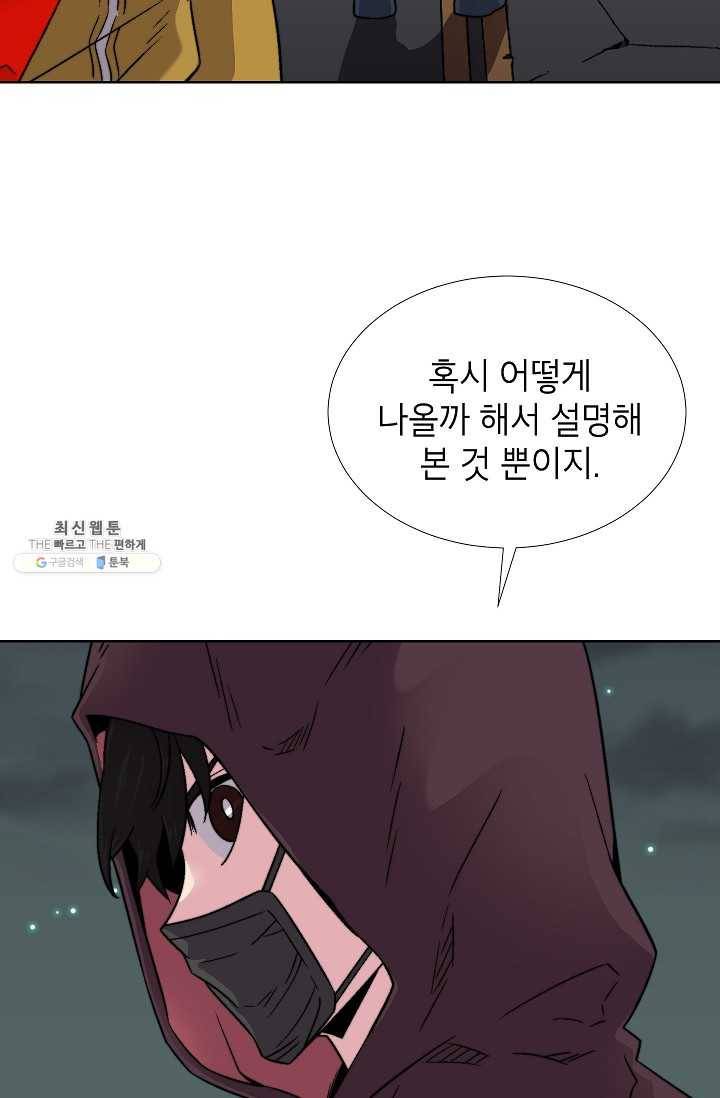 골렘 잡고 흙수저 탈출 38화 62