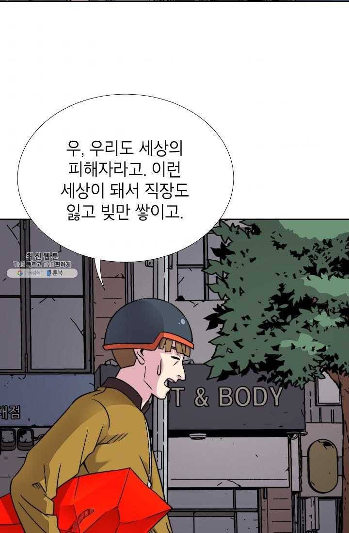 골렘 잡고 흙수저 탈출 38화 64