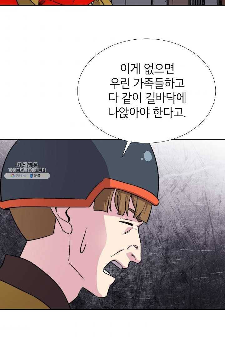 골렘 잡고 흙수저 탈출 38화 65