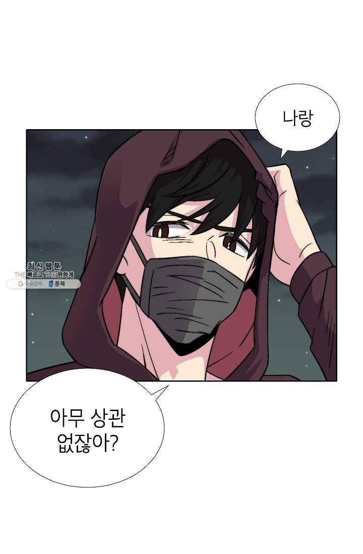 골렘 잡고 흙수저 탈출 38화 69