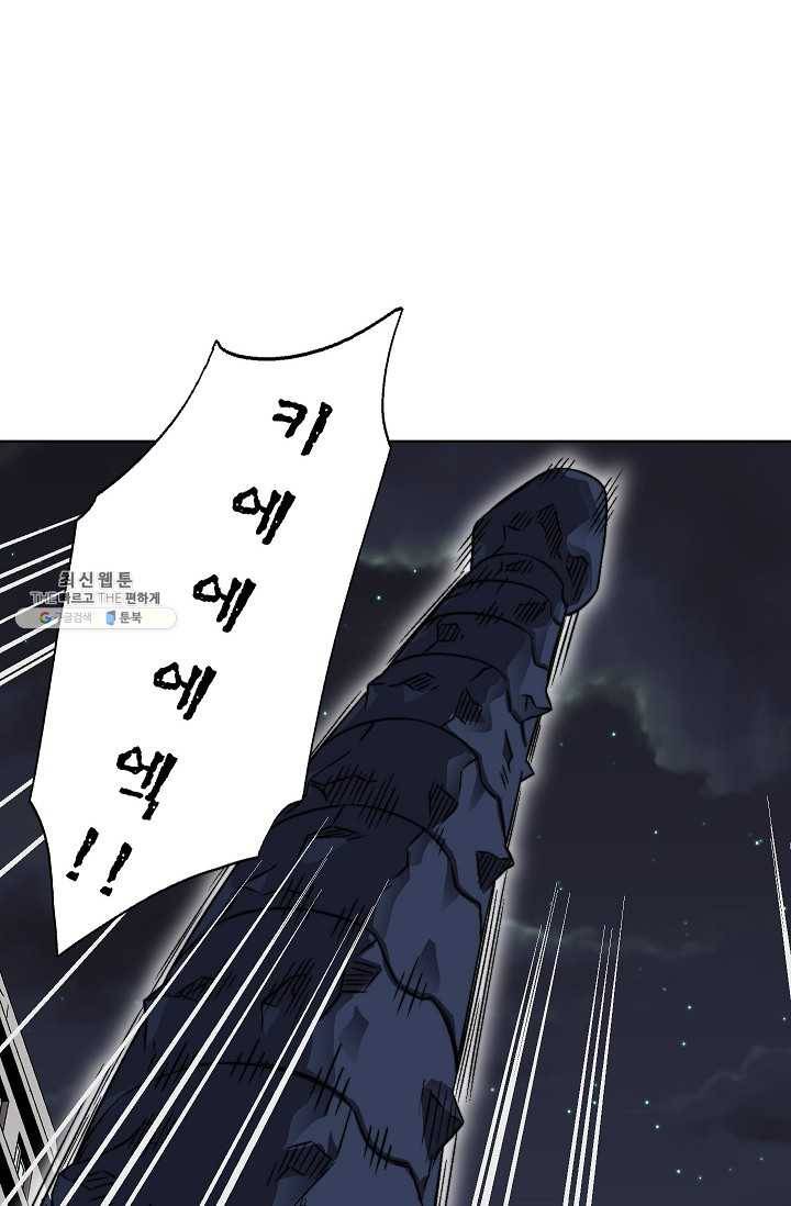 골렘 잡고 흙수저 탈출 38화 73
