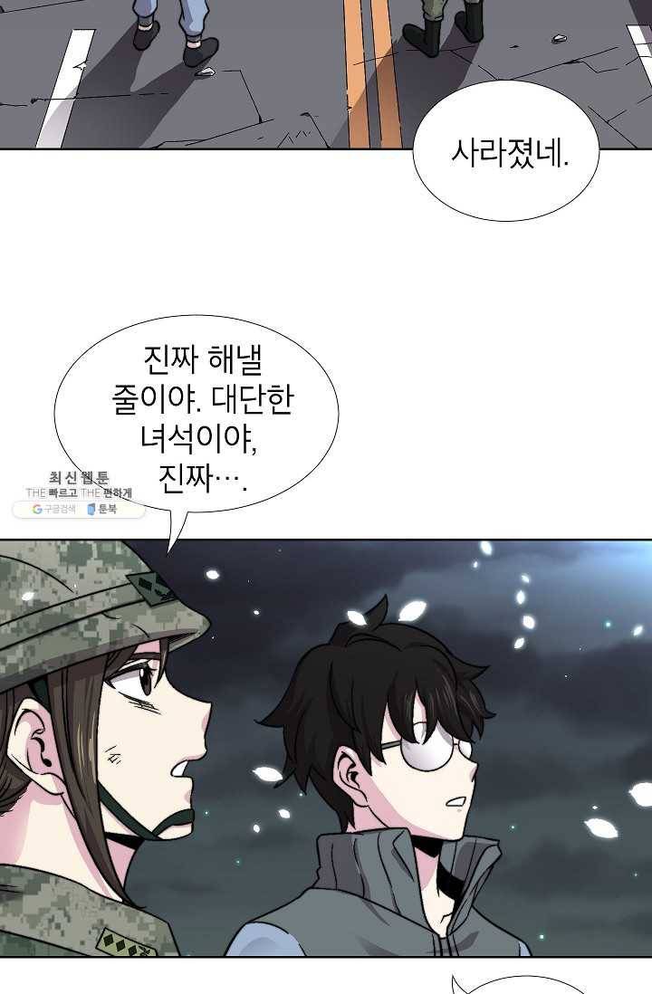 골렘 잡고 흙수저 탈출 38화 81