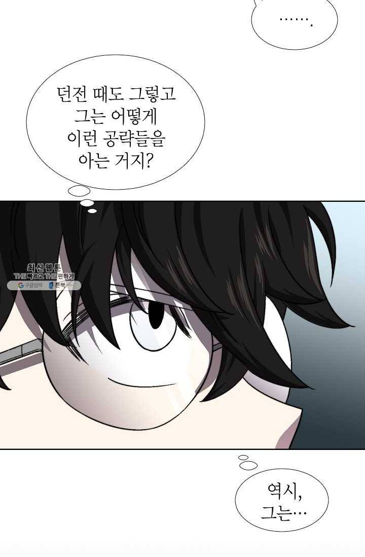 골렘 잡고 흙수저 탈출 38화 82