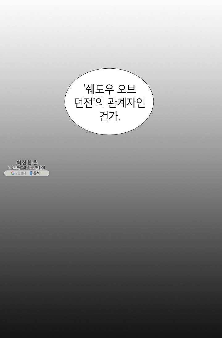 골렘 잡고 흙수저 탈출 38화 83