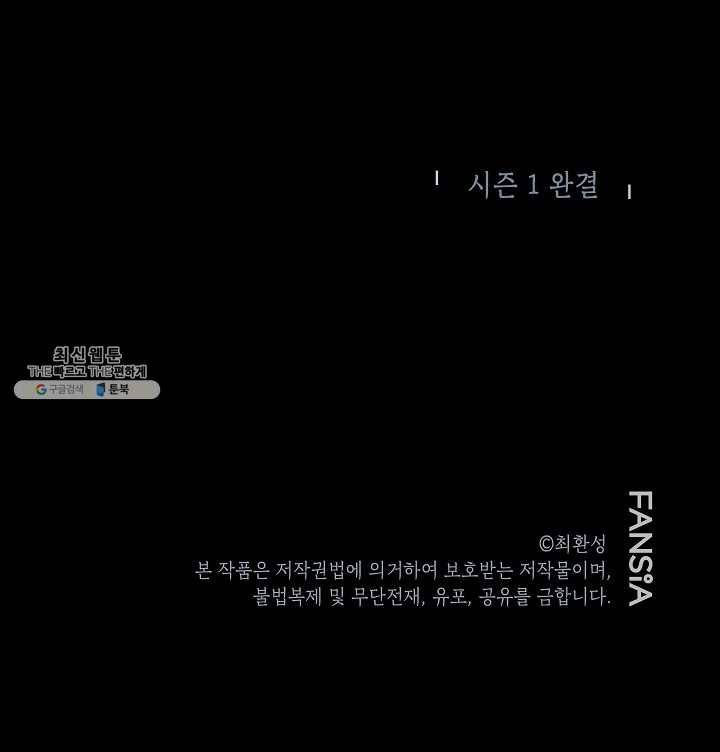 골렘 잡고 흙수저 탈출 38화 89