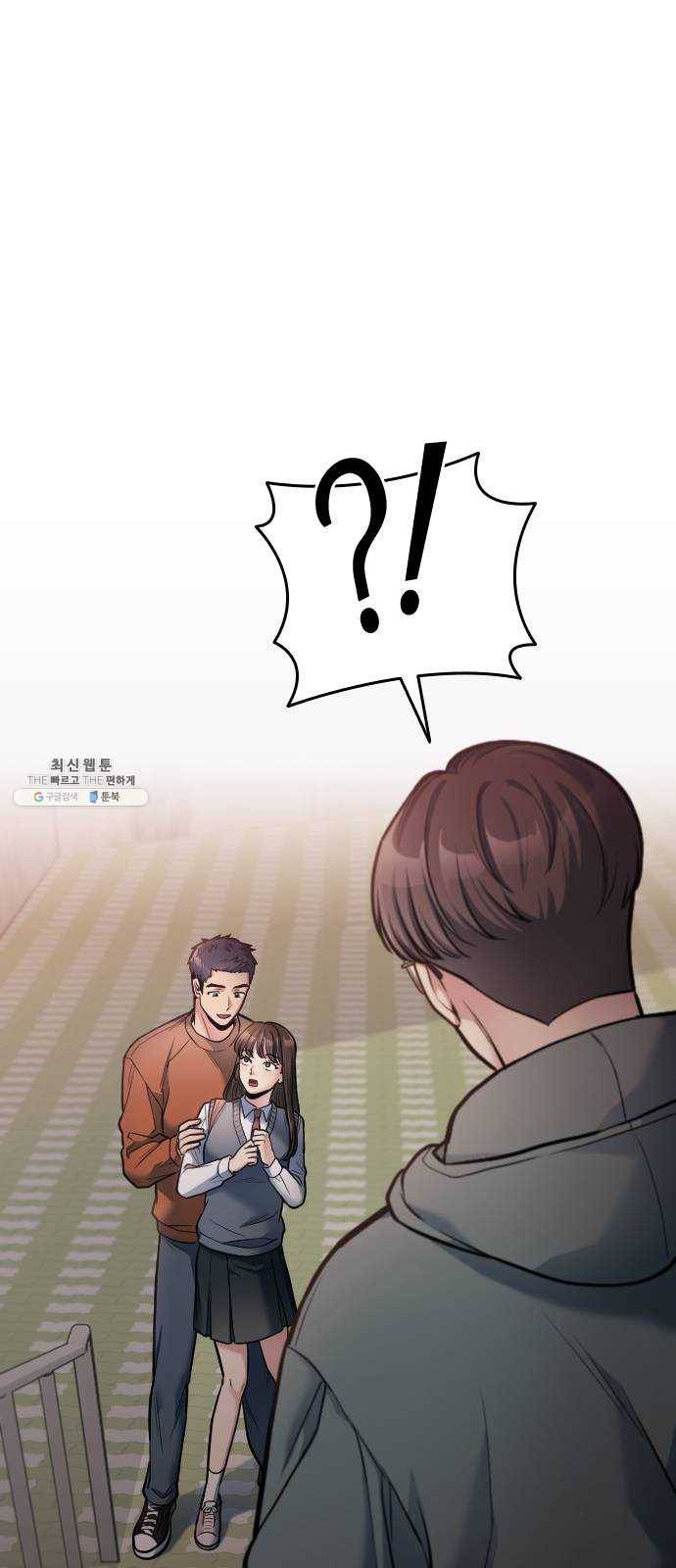 나만 보여! 18화 1