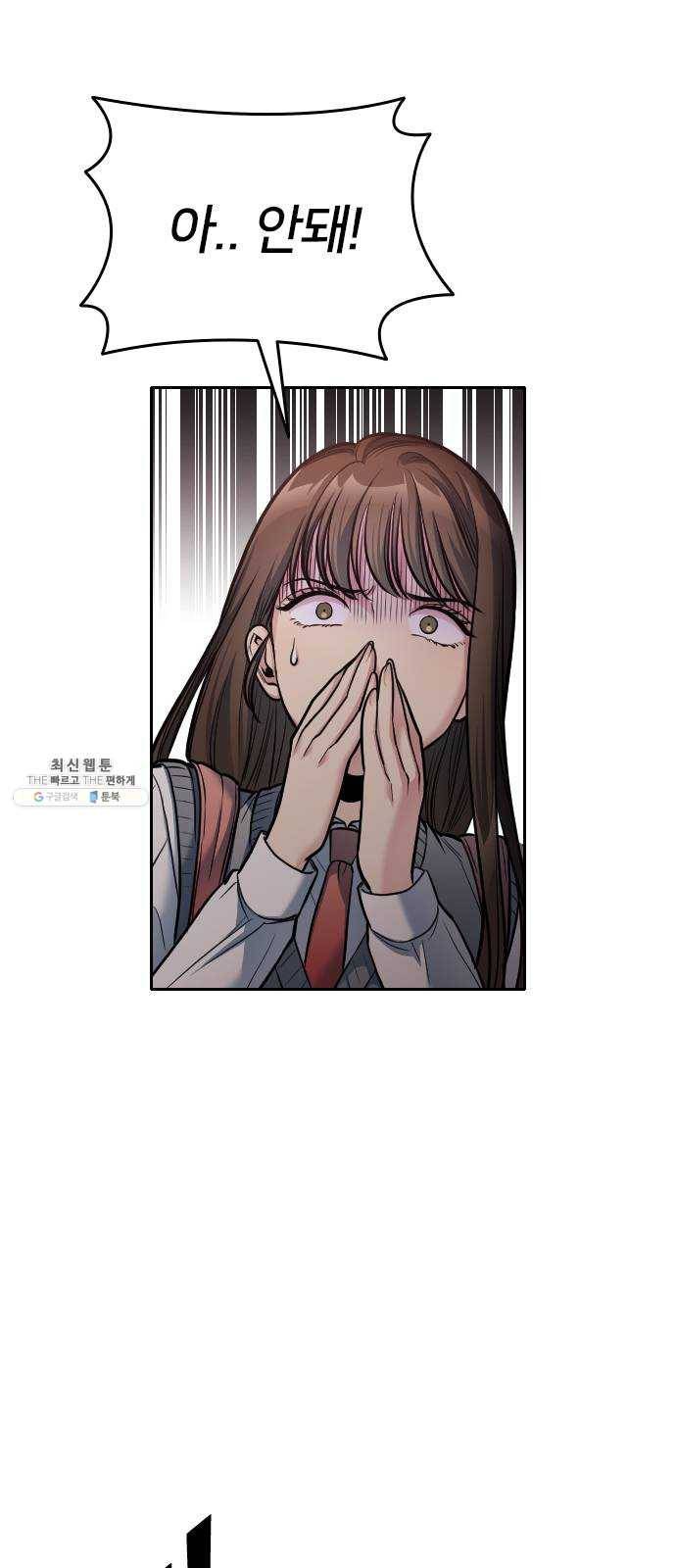나만 보여! 18화 10