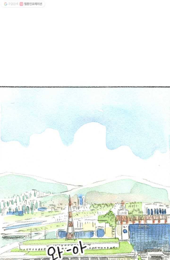 사랑하나봄 40화 1