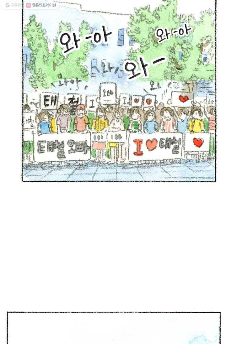 사랑하나봄 40화 3