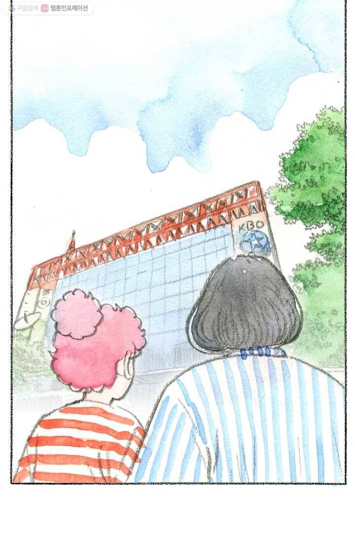 사랑하나봄 40화 4