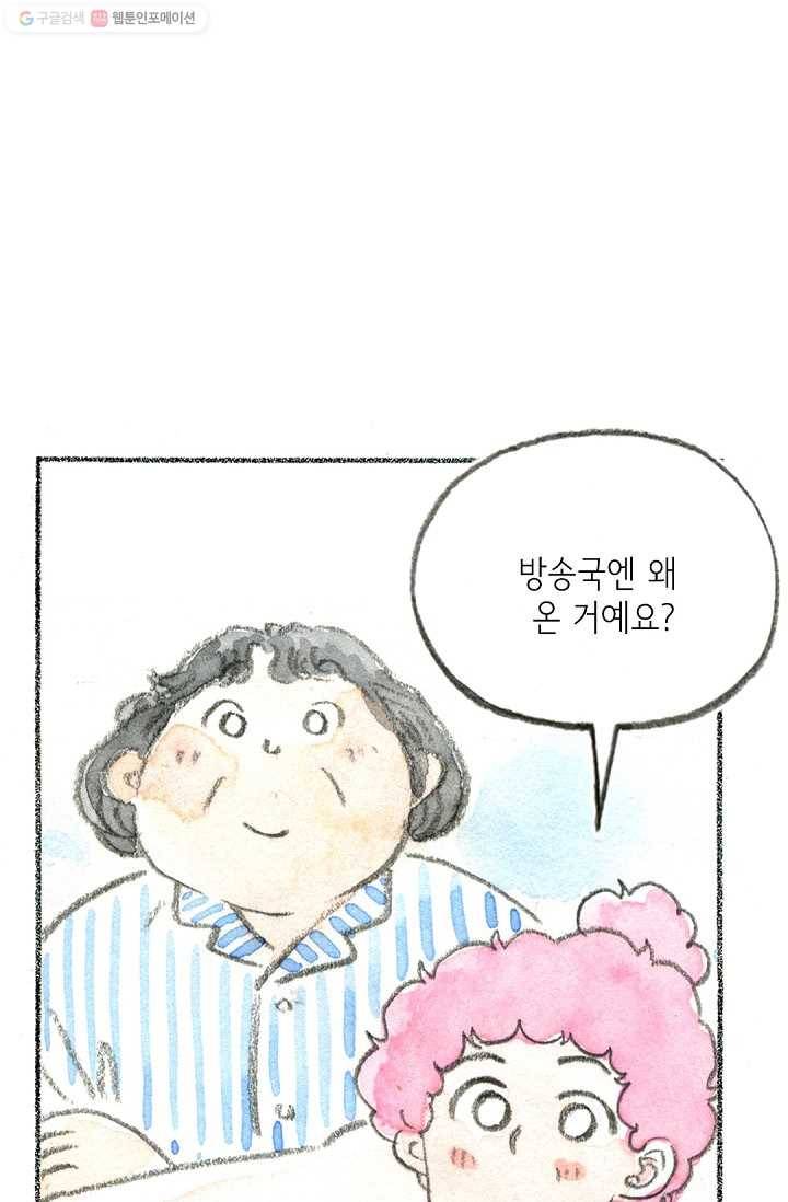 사랑하나봄 40화 5