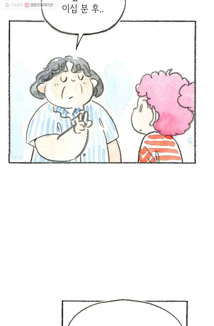 사랑하나봄 40화 7