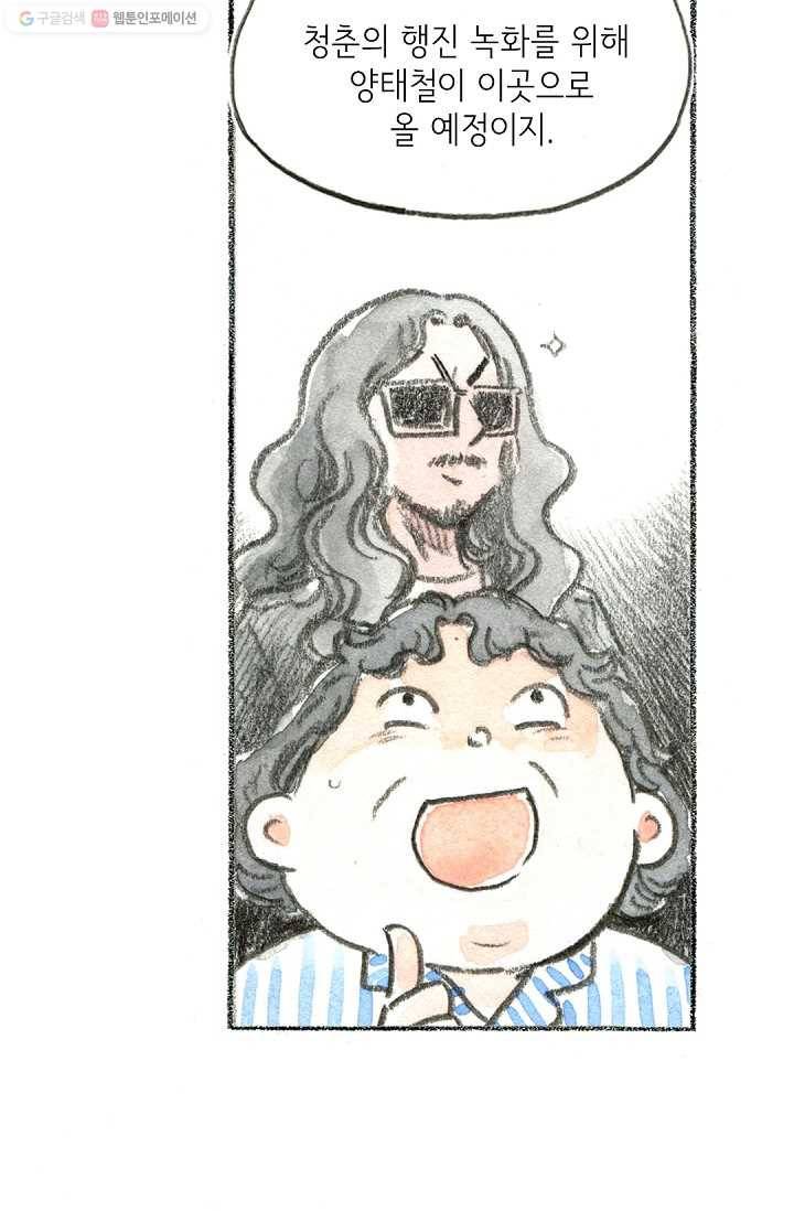 사랑하나봄 40화 8