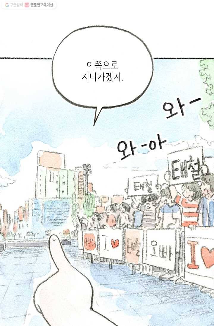 사랑하나봄 40화 10