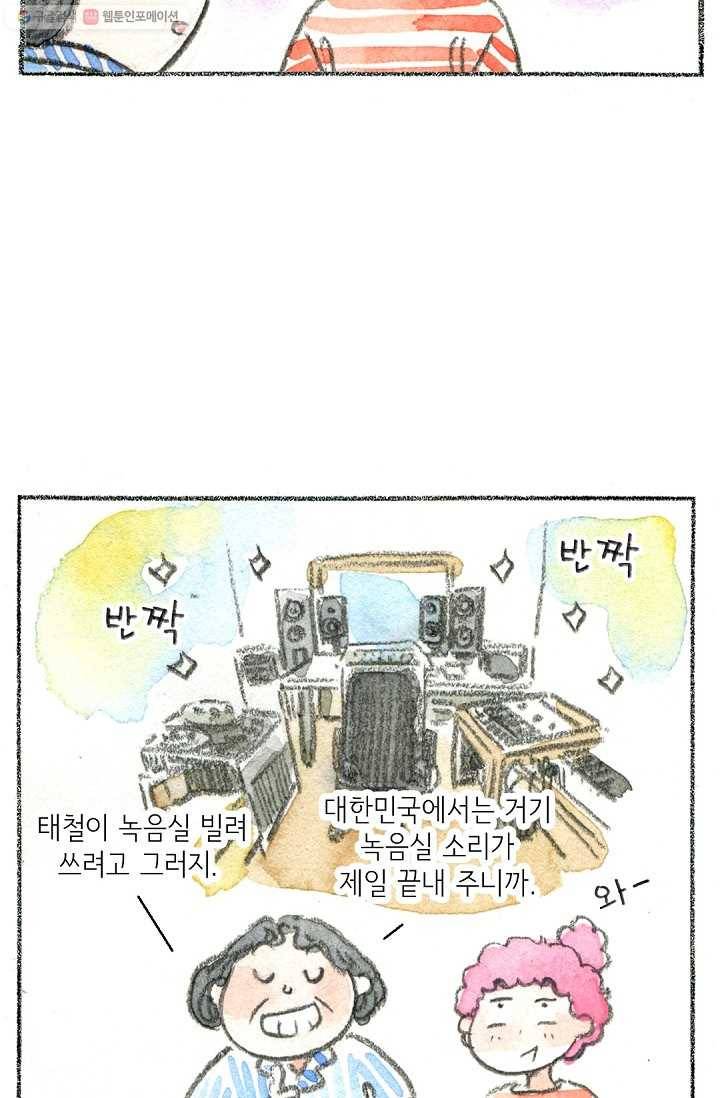 사랑하나봄 40화 12