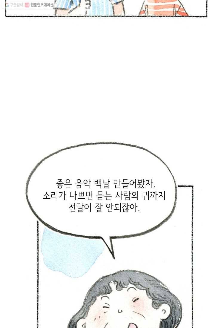 사랑하나봄 40화 13