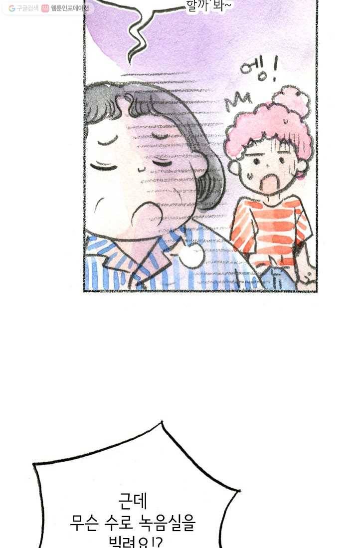 사랑하나봄 40화 18