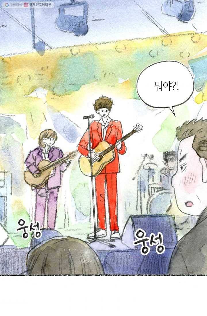 사랑하나봄 46화 5