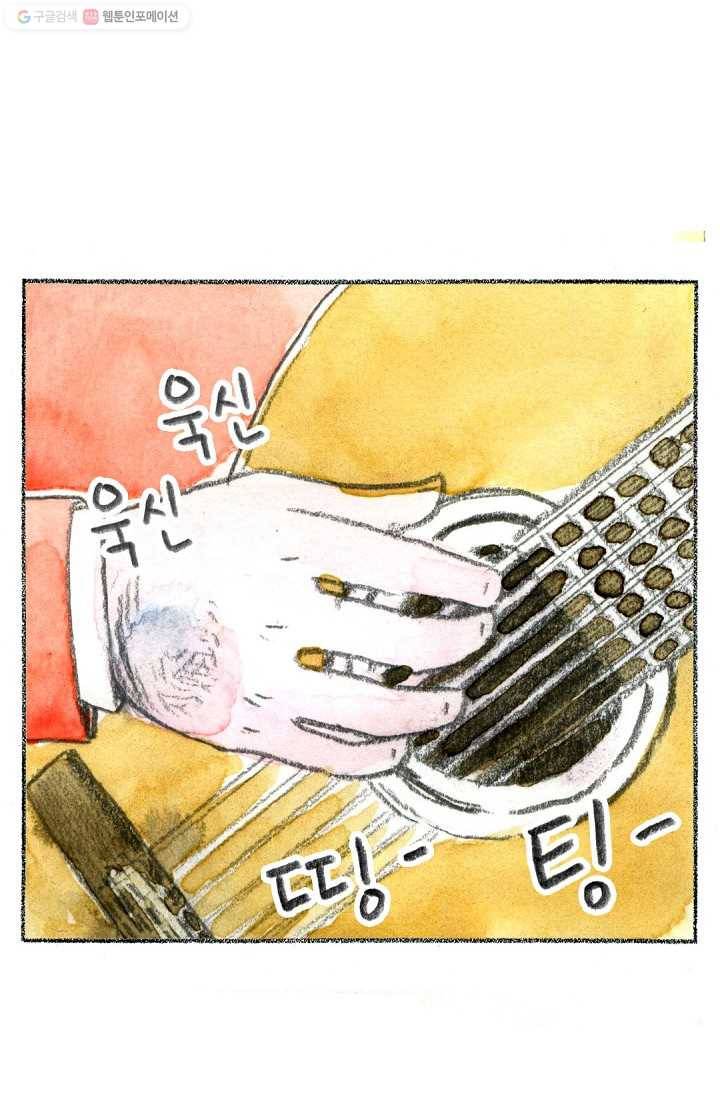 사랑하나봄 46화 6