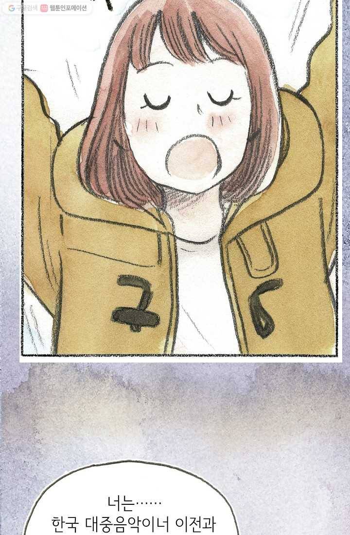 사랑하나봄 46화 14