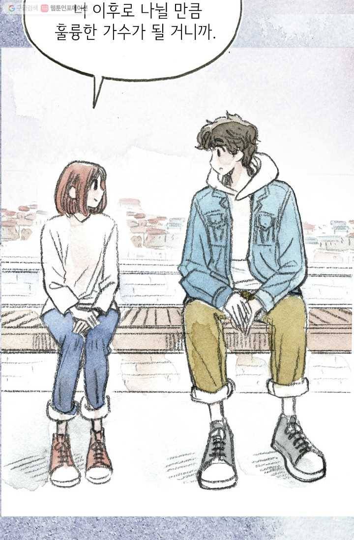 사랑하나봄 46화 15