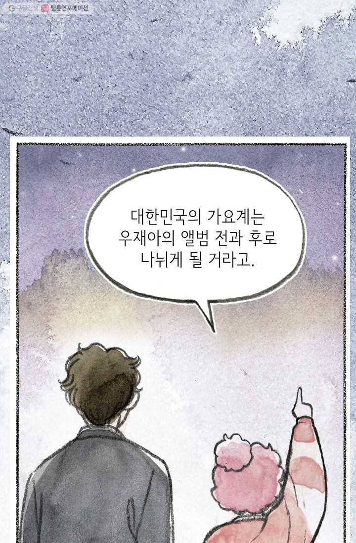 사랑하나봄 46화 16