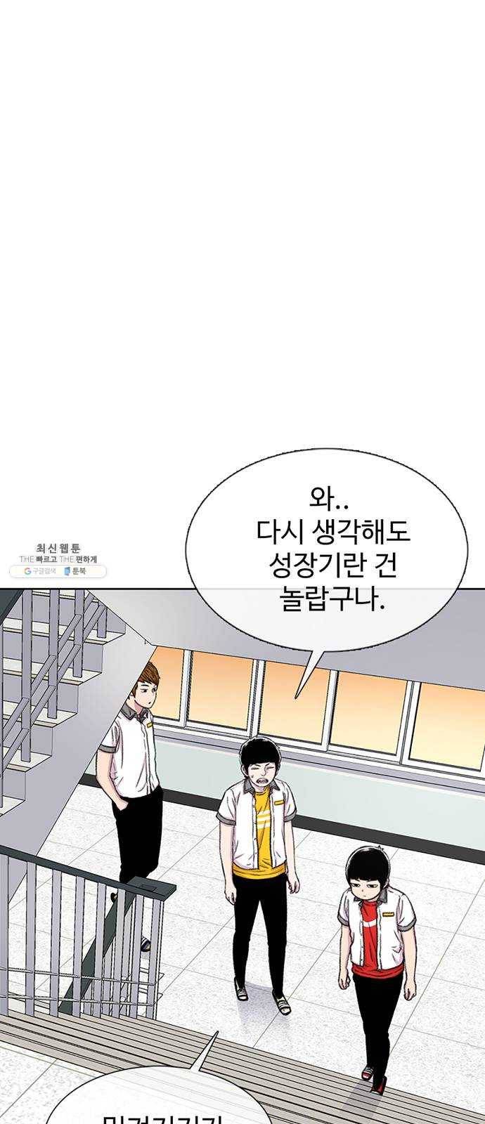 별이삼샵 73화 - 후련함 2