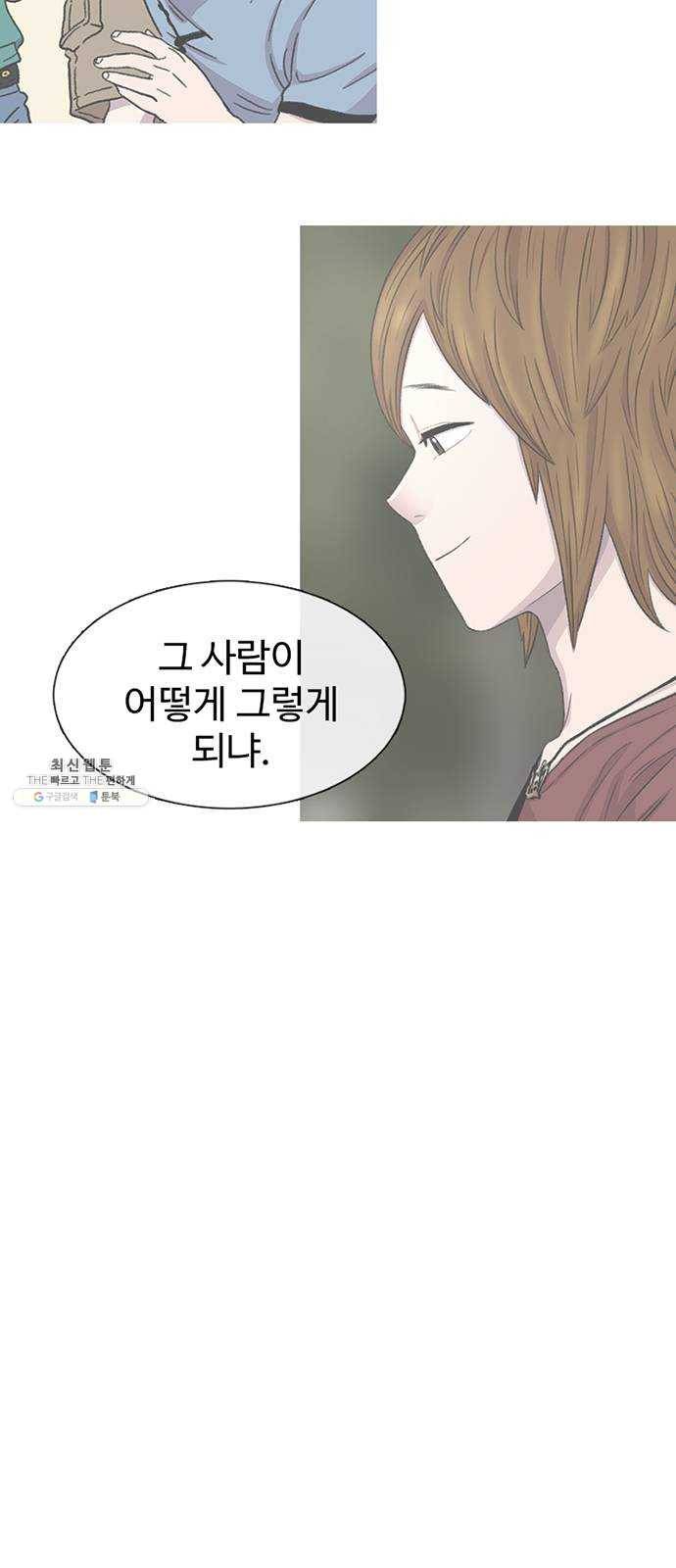 별이삼샵 73화 - 후련함 4