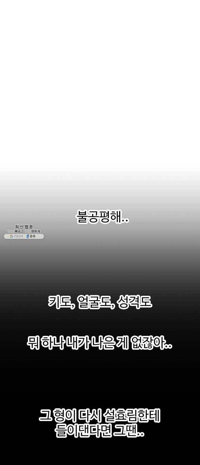 별이삼샵 73화 - 후련함 7