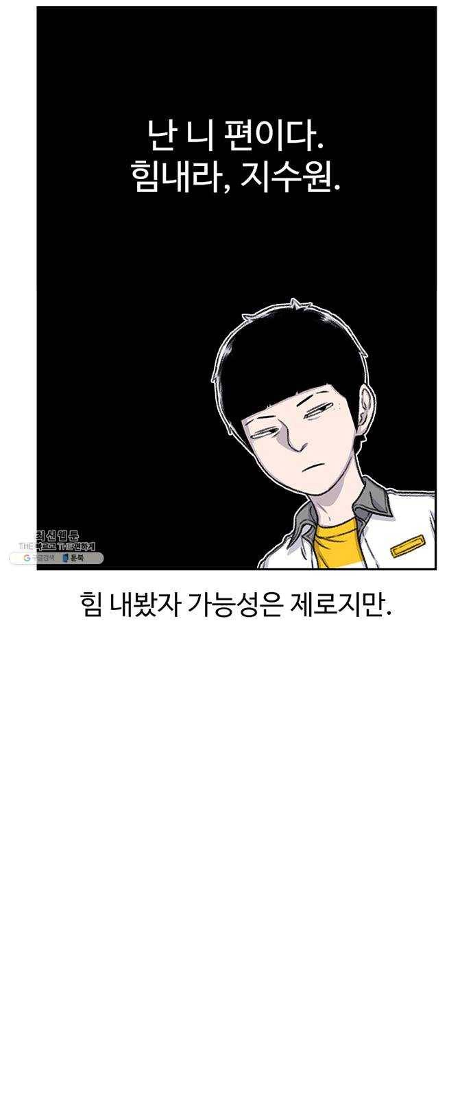 별이삼샵 73화 - 후련함 9