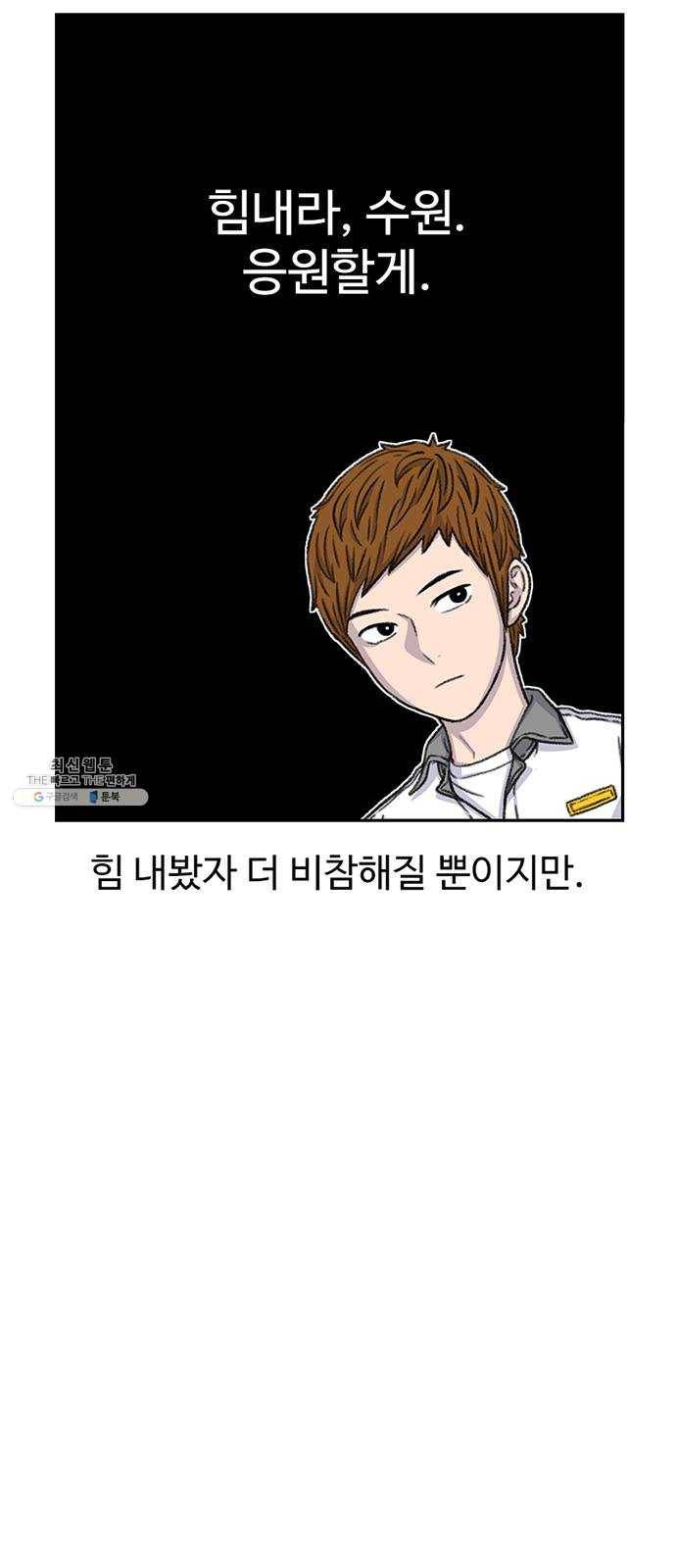 별이삼샵 73화 - 후련함 10