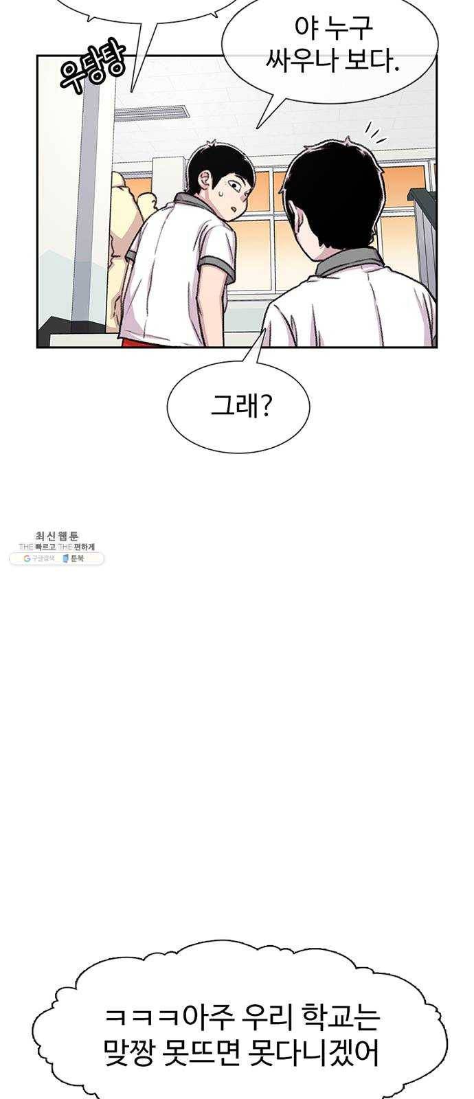 별이삼샵 73화 - 후련함 12