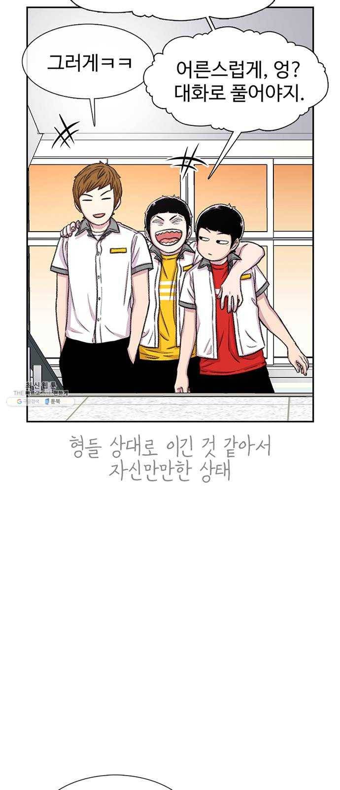 별이삼샵 73화 - 후련함 13