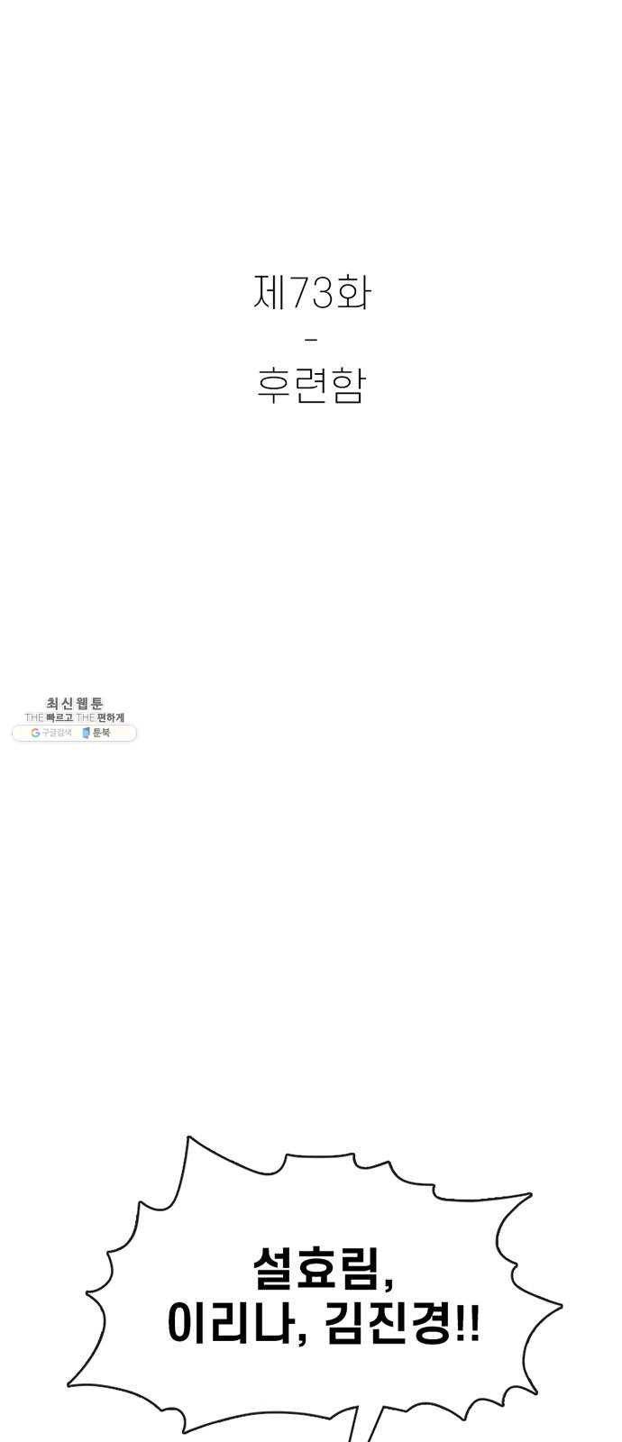 별이삼샵 73화 - 후련함 16