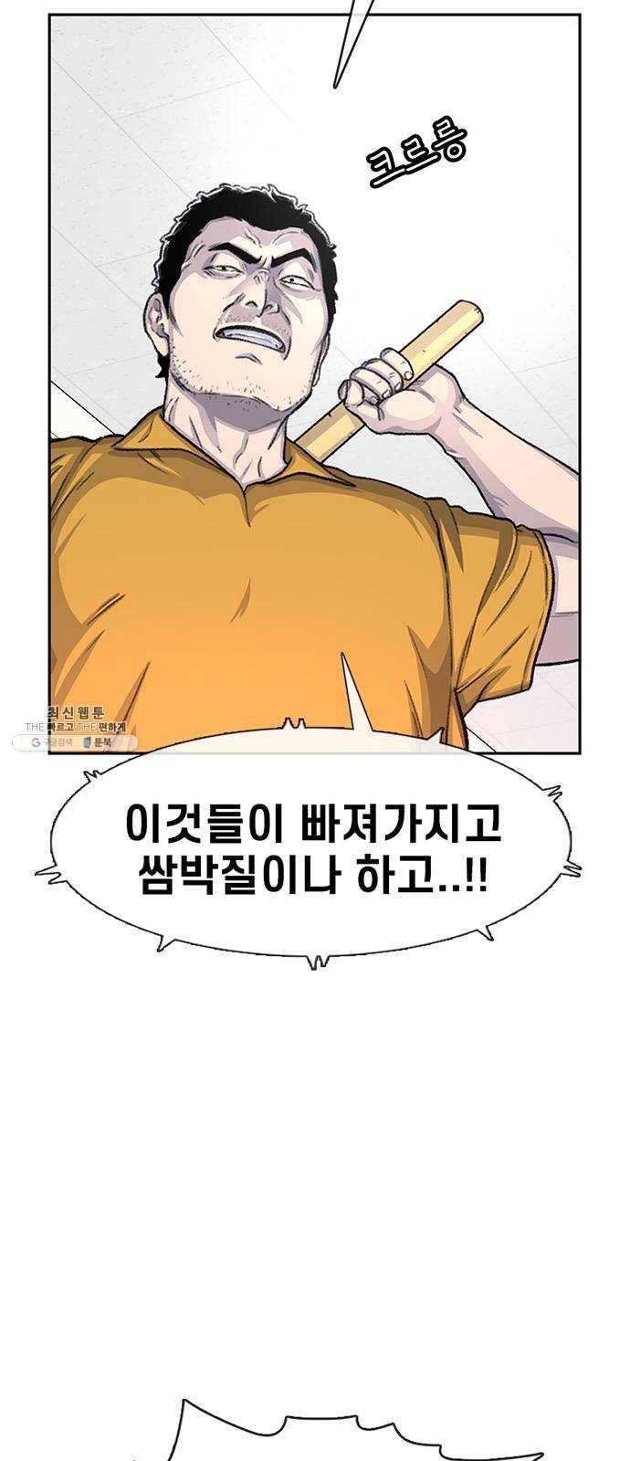 별이삼샵 73화 - 후련함 17