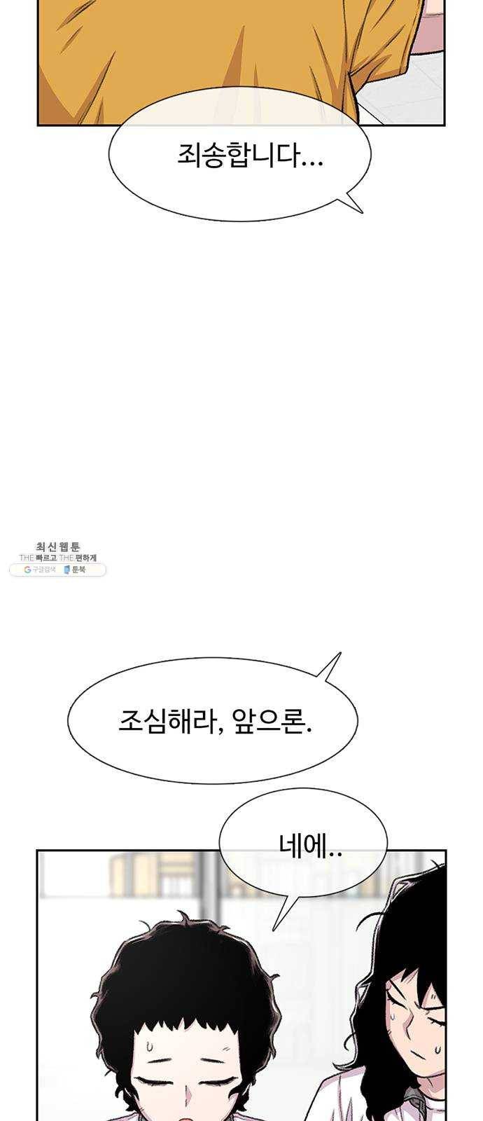 별이삼샵 73화 - 후련함 20