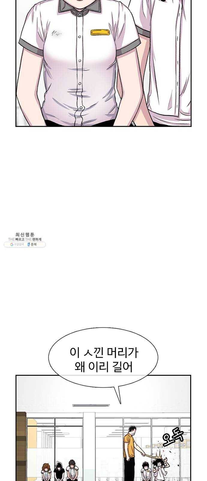 별이삼샵 73화 - 후련함 21