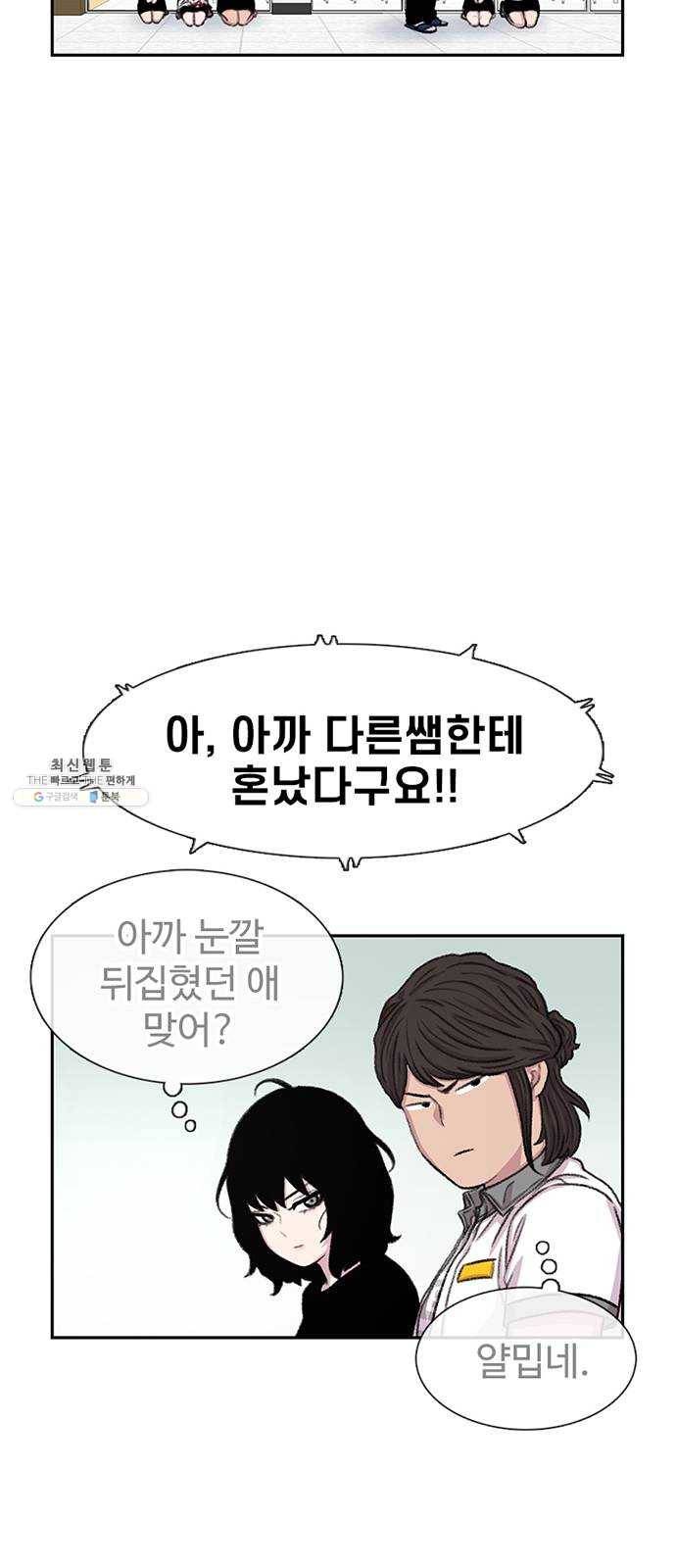 별이삼샵 73화 - 후련함 22