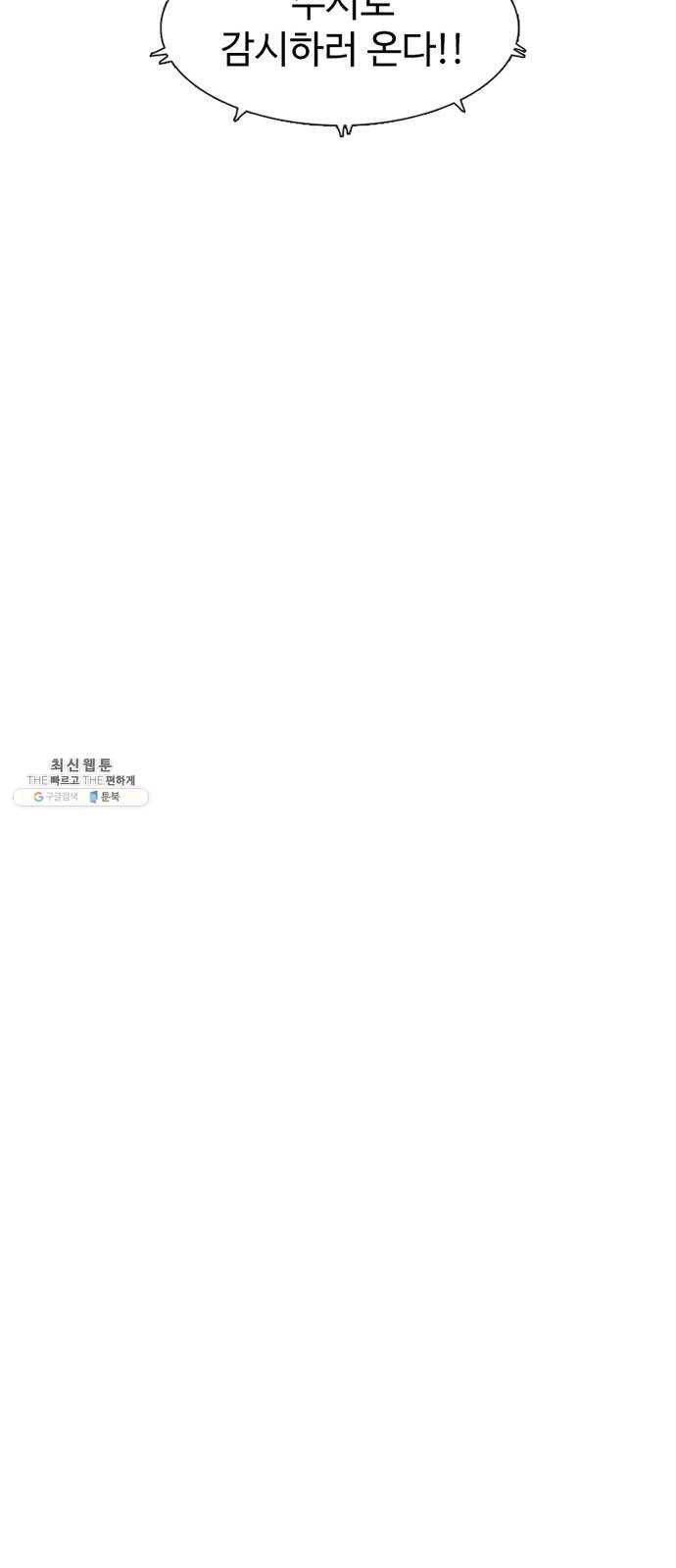 별이삼샵 73화 - 후련함 24