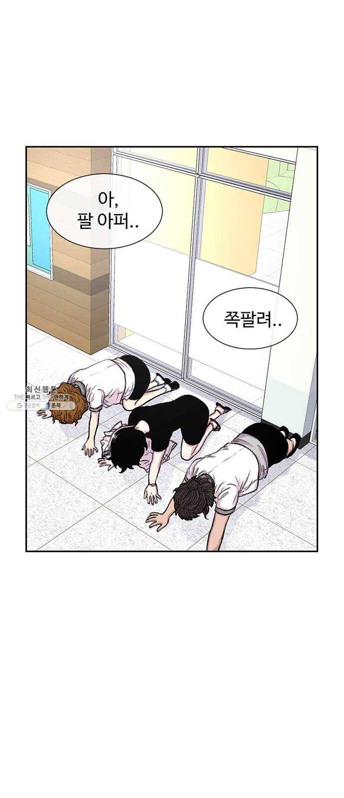 별이삼샵 73화 - 후련함 25