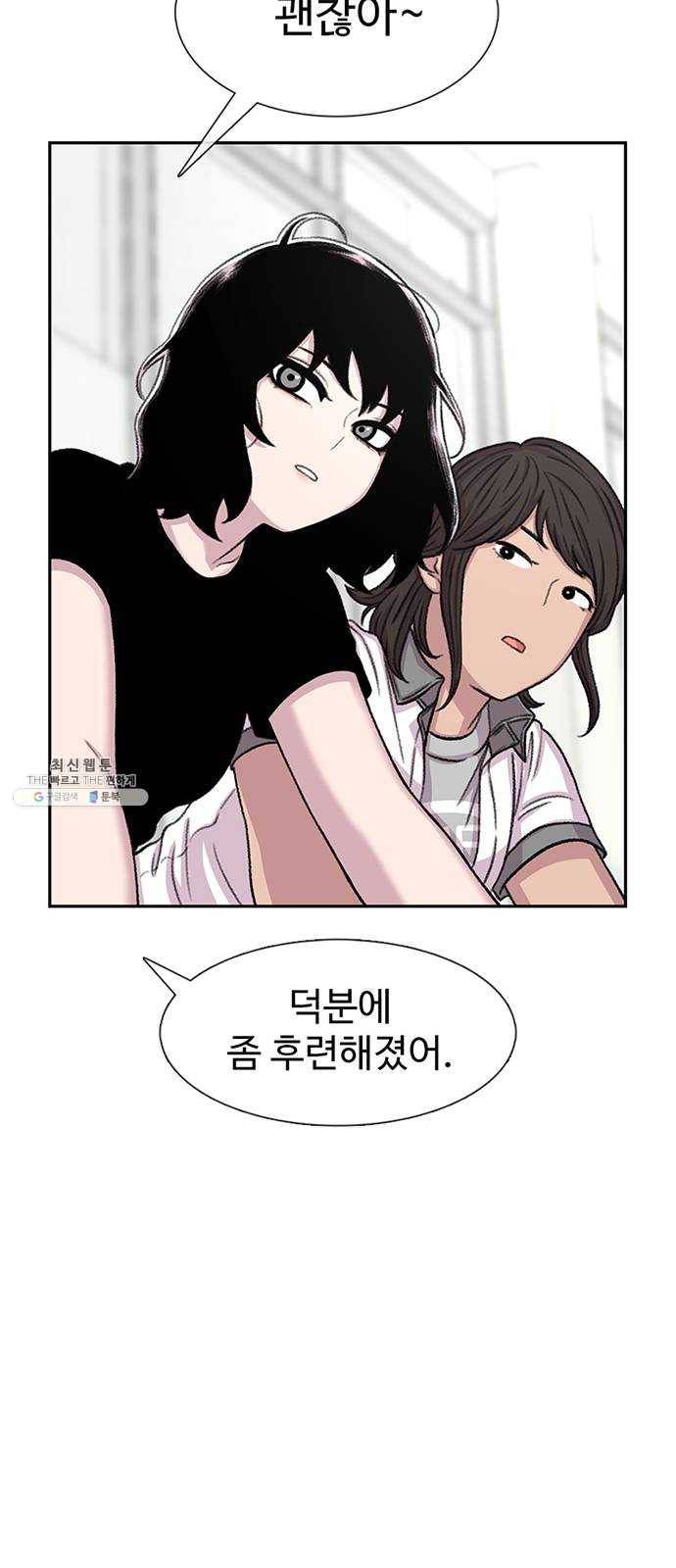 별이삼샵 73화 - 후련함 31
