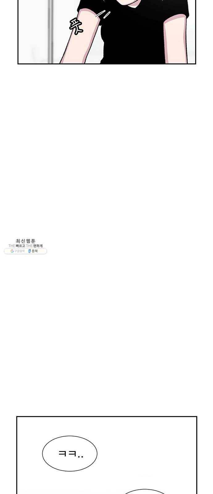 별이삼샵 73화 - 후련함 34