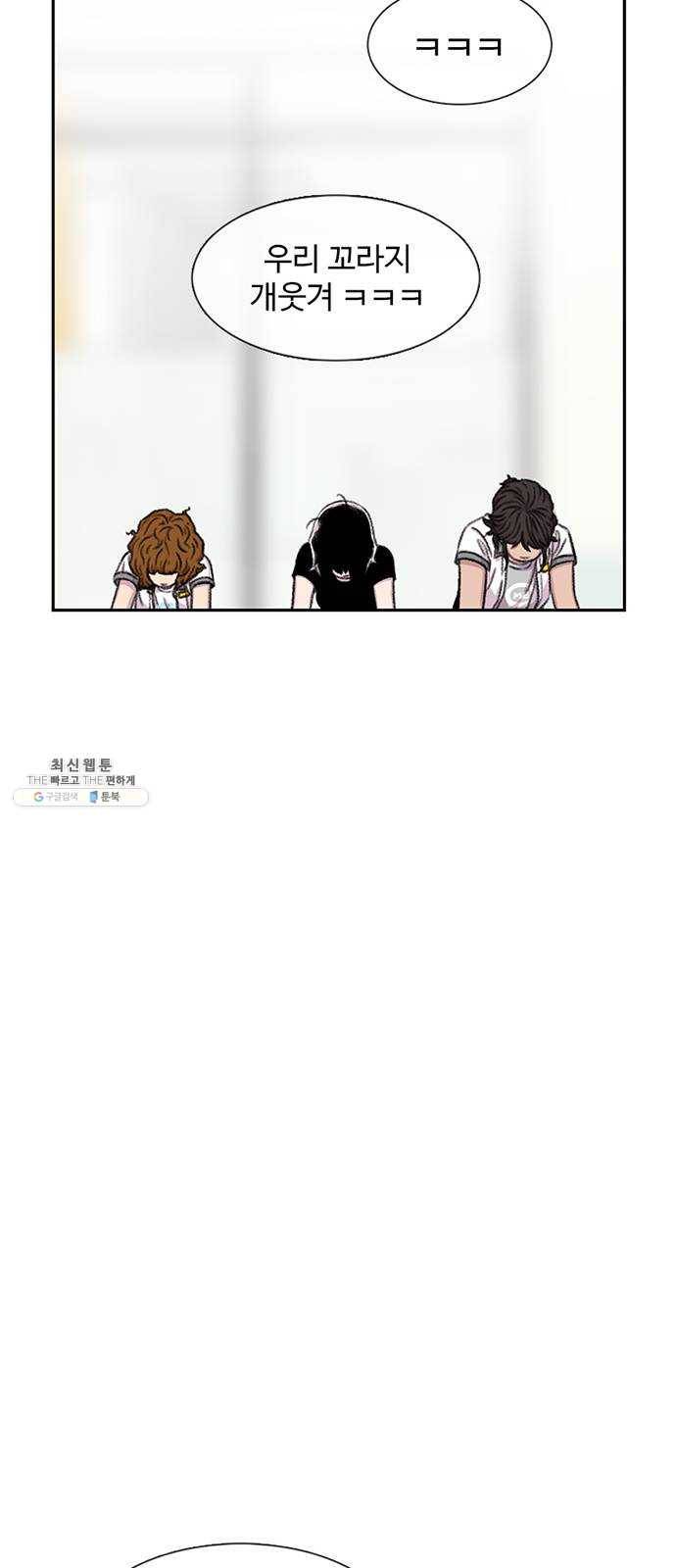 별이삼샵 73화 - 후련함 35