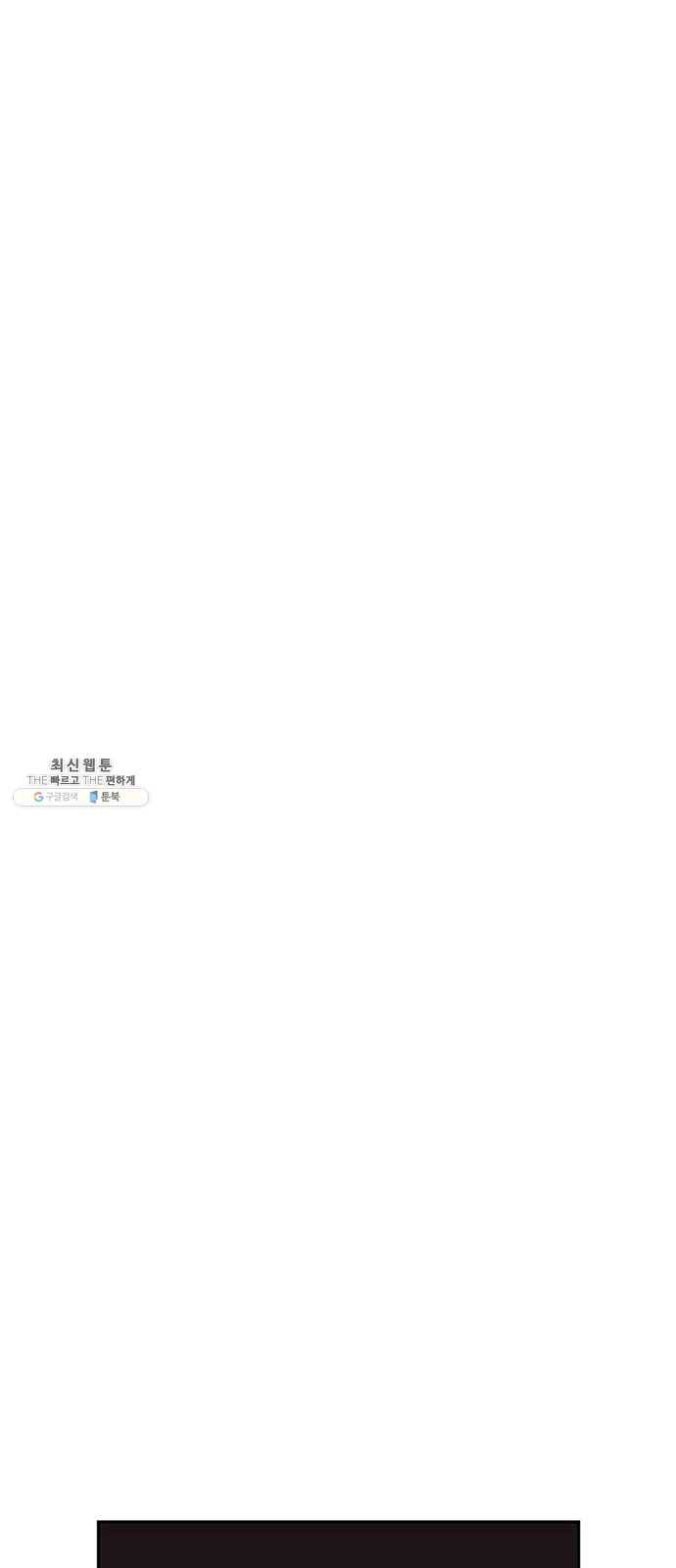 별이삼샵 73화 - 후련함 38