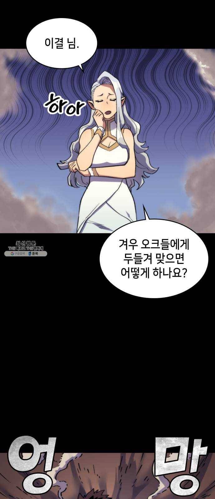 아르세니아의 마법사 63화. 숨기고 있는 것 3