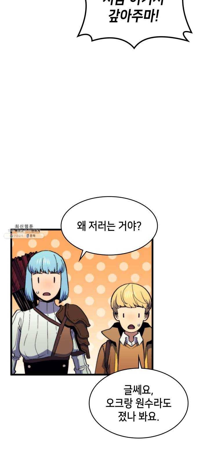아르세니아의 마법사 63화. 숨기고 있는 것 8
