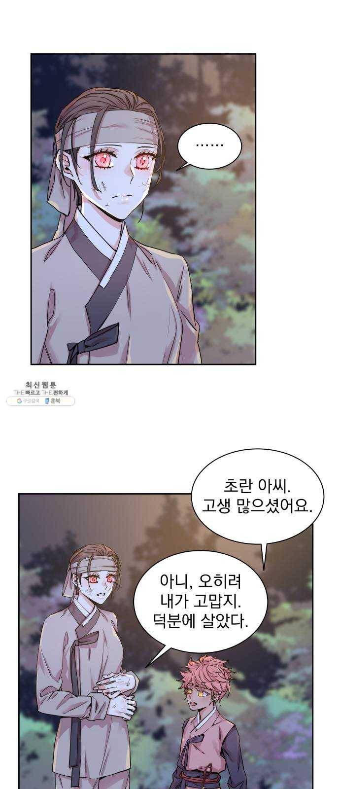 조선여우스캔들 15화. 선녀 구출 작전 (6) 2