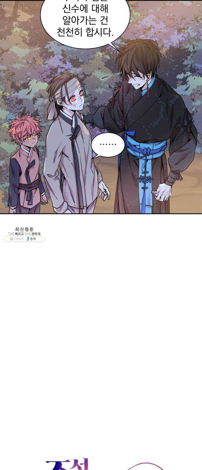 조선여우스캔들 15화. 선녀 구출 작전 (6) 5